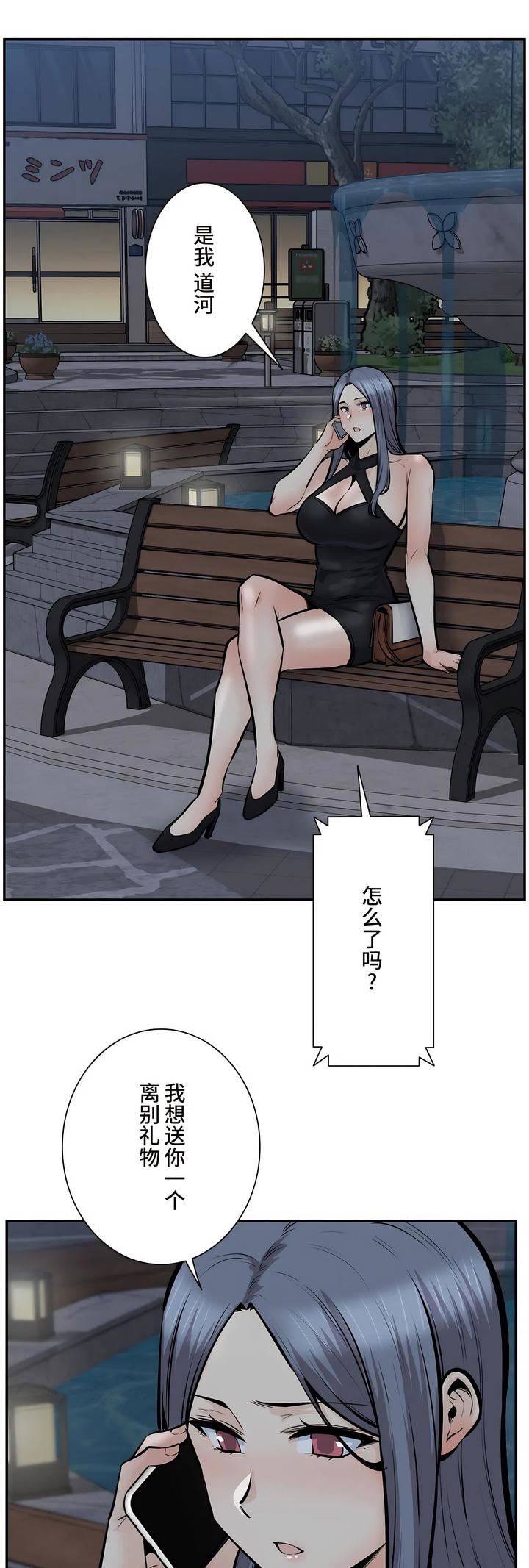 《探视》漫画最新章节第42话免费下拉式在线观看章节第【58】张图片