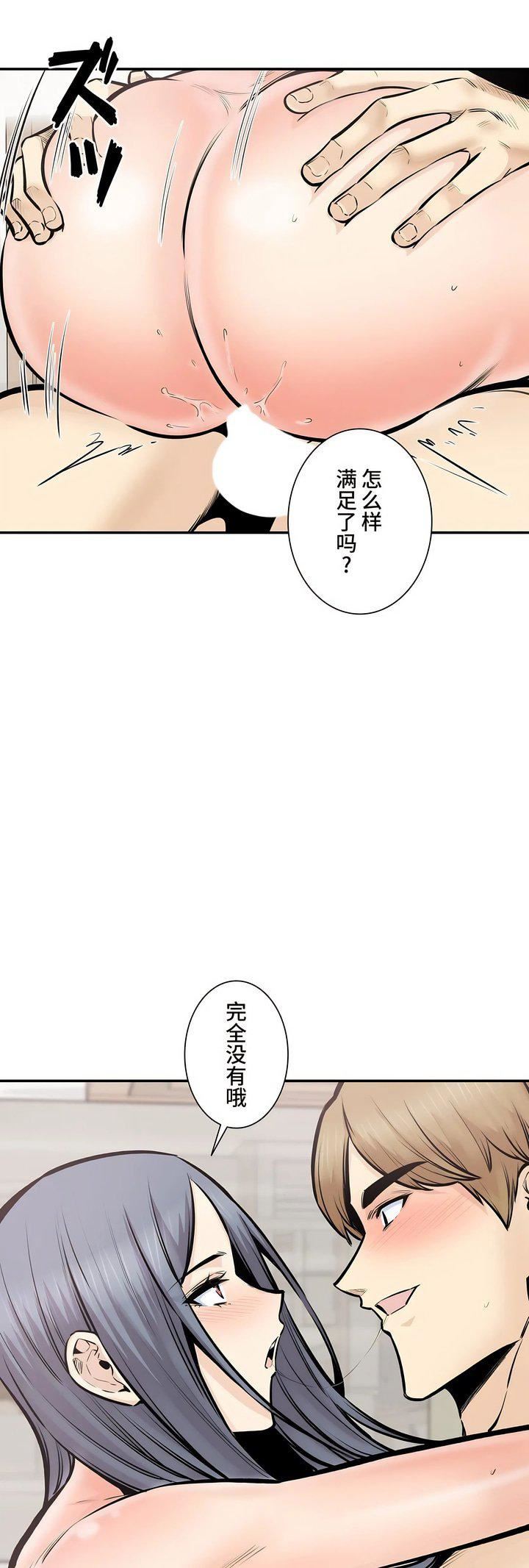 《探视》漫画最新章节第42话免费下拉式在线观看章节第【40】张图片