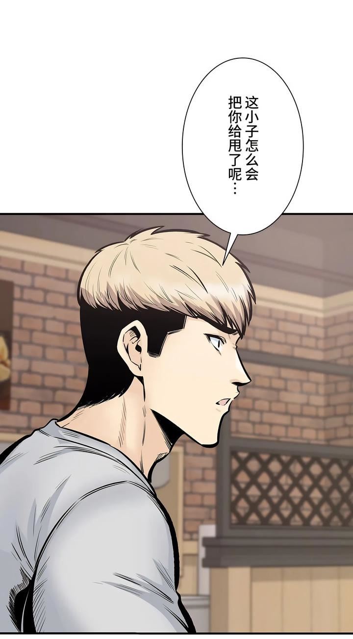 《探视》漫画最新章节第43话免费下拉式在线观看章节第【14】张图片