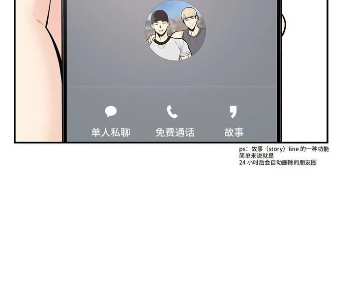 《探视》漫画最新章节第43话免费下拉式在线观看章节第【25】张图片