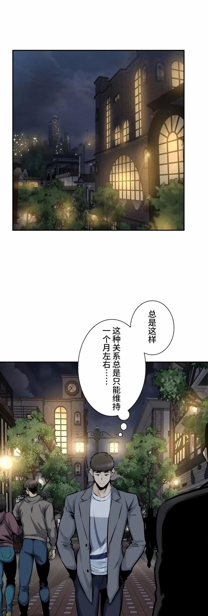 《探视》漫画最新章节第45话 - 最终话免费下拉式在线观看章节第【41】张图片