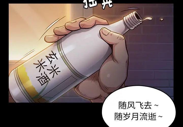 《桃花》漫画最新章节第1话免费下拉式在线观看章节第【4】张图片