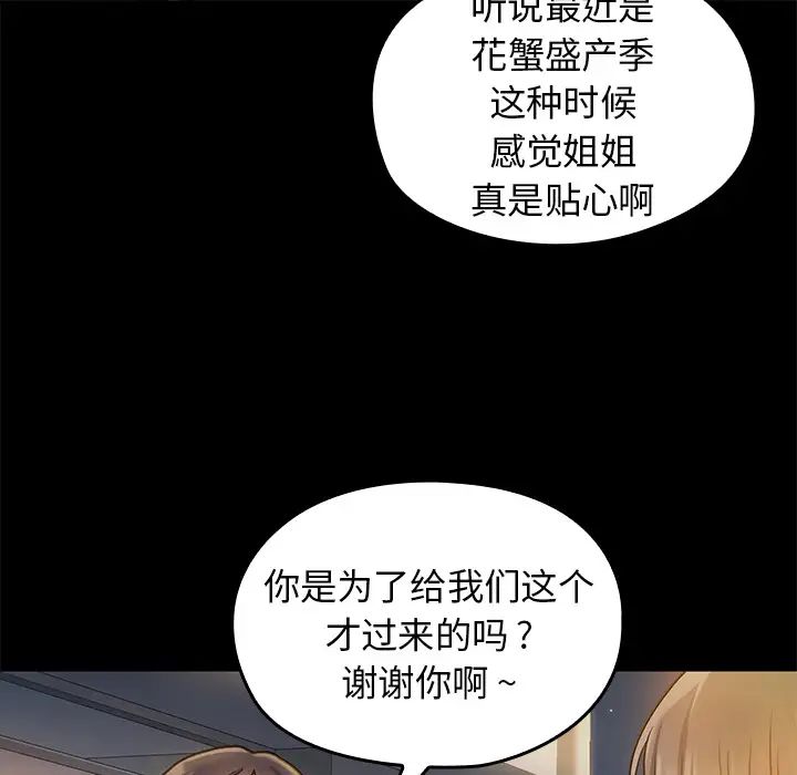 《桃花》漫画最新章节第1话免费下拉式在线观看章节第【174】张图片