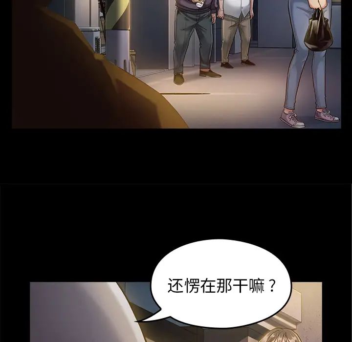 《桃花》漫画最新章节第1话免费下拉式在线观看章节第【21】张图片