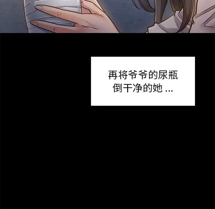 《桃花》漫画最新章节第1话免费下拉式在线观看章节第【214】张图片