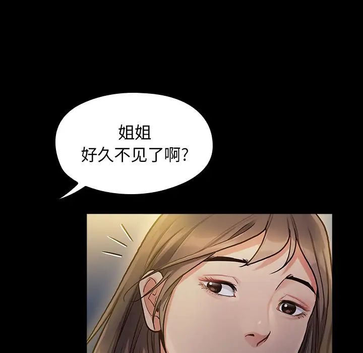 《桃花》漫画最新章节第1话免费下拉式在线观看章节第【162】张图片