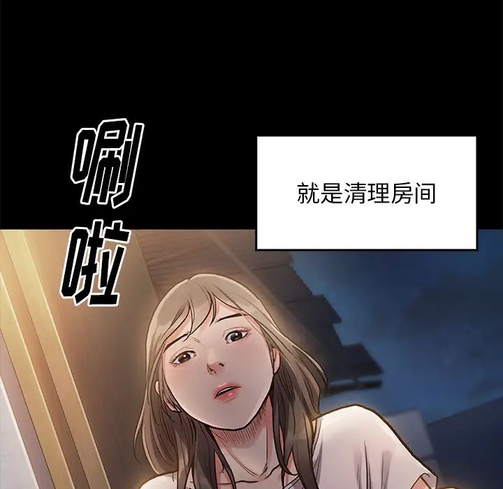 《桃花》漫画最新章节第1话免费下拉式在线观看章节第【209】张图片