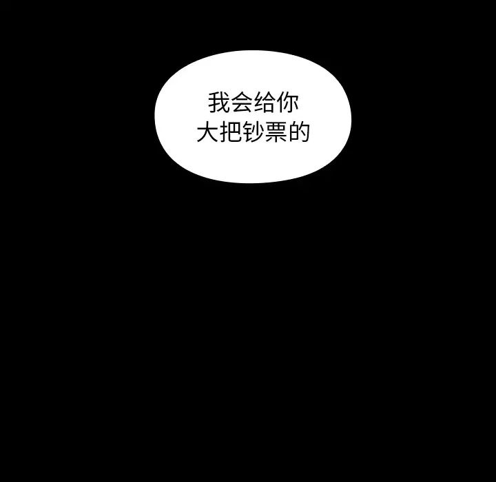 《桃花》漫画最新章节第1话免费下拉式在线观看章节第【155】张图片