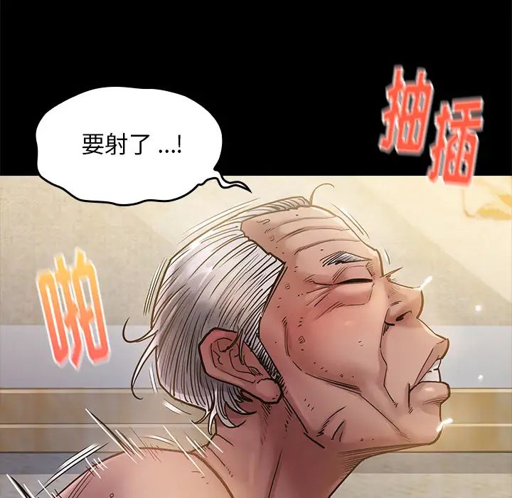 《桃花》漫画最新章节第1话免费下拉式在线观看章节第【106】张图片