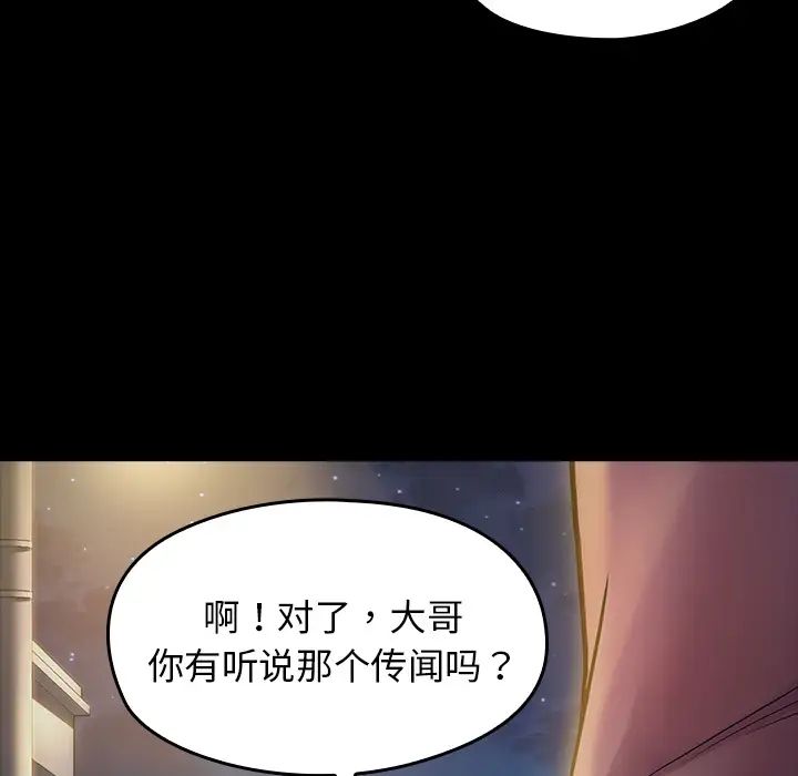 《桃花》漫画最新章节第1话免费下拉式在线观看章节第【5】张图片