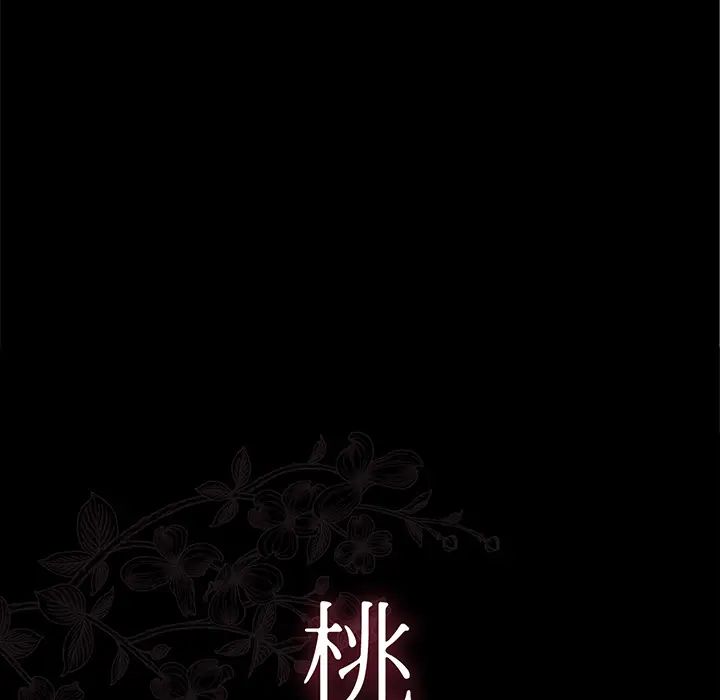 《桃花》漫画最新章节第1话免费下拉式在线观看章节第【36】张图片