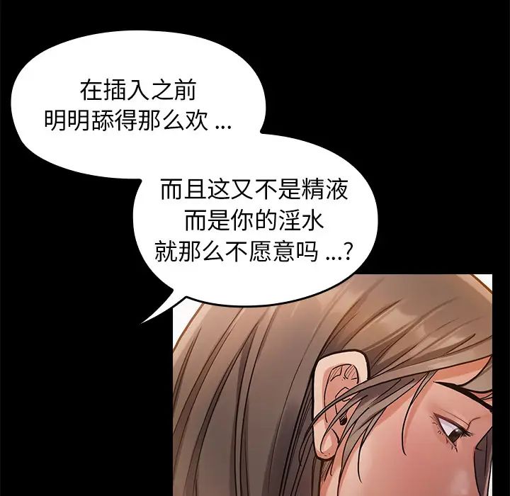 《桃花》漫画最新章节第1话免费下拉式在线观看章节第【138】张图片