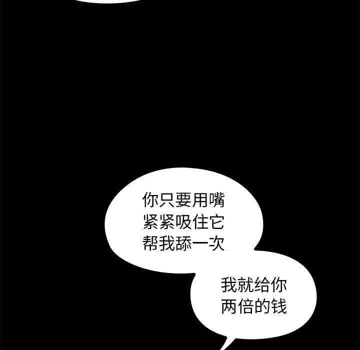 《桃花》漫画最新章节第1话免费下拉式在线观看章节第【126】张图片