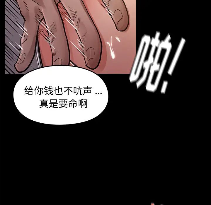 《桃花》漫画最新章节第1话免费下拉式在线观看章节第【85】张图片