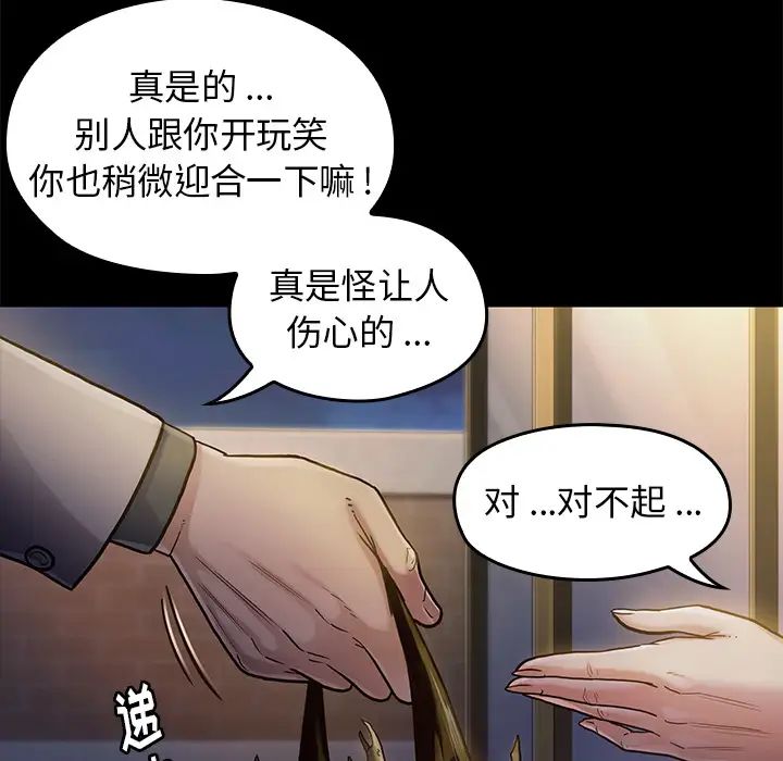 《桃花》漫画最新章节第1话免费下拉式在线观看章节第【179】张图片