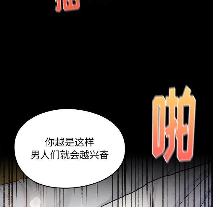 《桃花》漫画最新章节第1话免费下拉式在线观看章节第【87】张图片