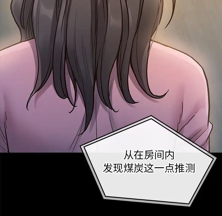 《桃花》漫画最新章节第1话免费下拉式在线观看章节第【203】张图片