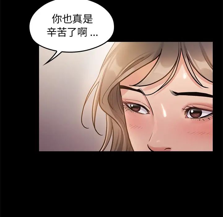 《桃花》漫画最新章节第1话免费下拉式在线观看章节第【123】张图片