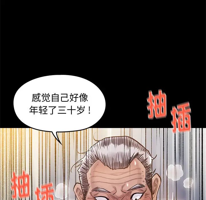 《桃花》漫画最新章节第1话免费下拉式在线观看章节第【72】张图片