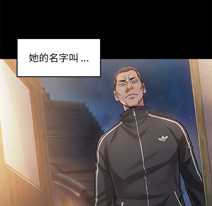 《桃花》漫画最新章节第1话免费下拉式在线观看章节第【221】张图片