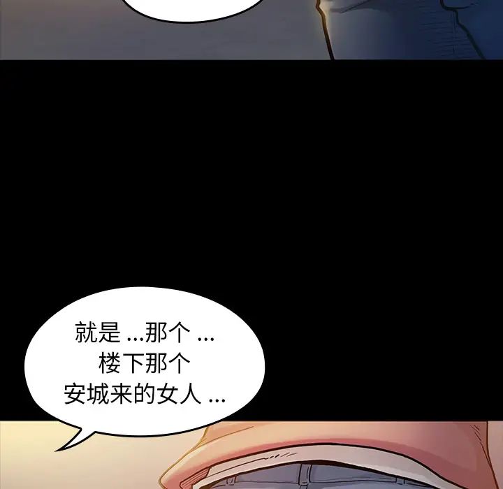 《桃花》漫画最新章节第1话免费下拉式在线观看章节第【7】张图片