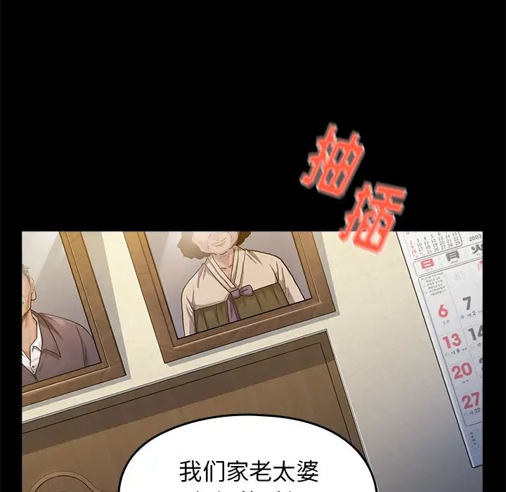 《桃花》漫画最新章节第1话免费下拉式在线观看章节第【76】张图片