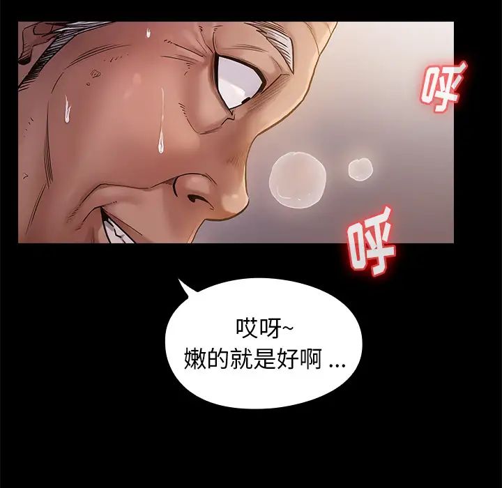 《桃花》漫画最新章节第1话免费下拉式在线观看章节第【71】张图片