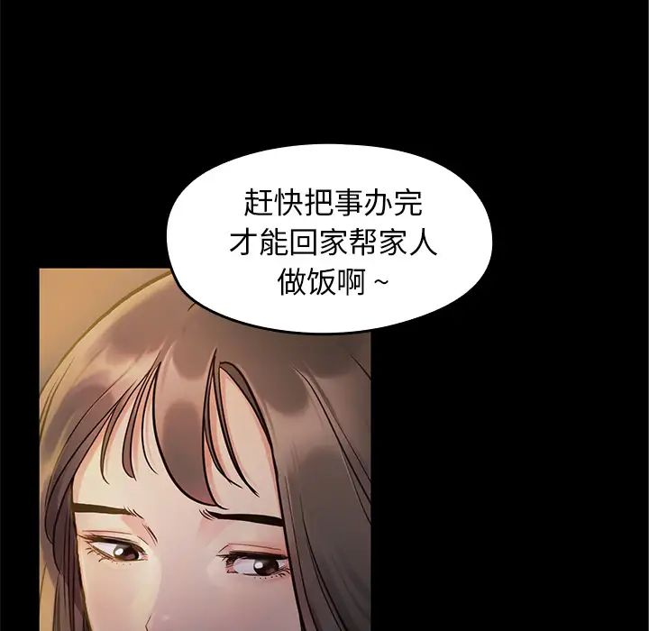 《桃花》漫画最新章节第1话免费下拉式在线观看章节第【25】张图片