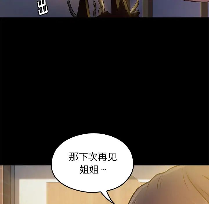 《桃花》漫画最新章节第1话免费下拉式在线观看章节第【180】张图片