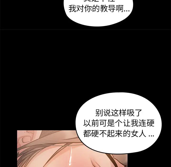 《桃花》漫画最新章节第1话免费下拉式在线观看章节第【58】张图片