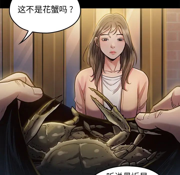 《桃花》漫画最新章节第1话免费下拉式在线观看章节第【173】张图片