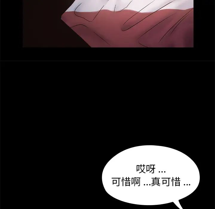 《桃花》漫画最新章节第1话免费下拉式在线观看章节第【134】张图片