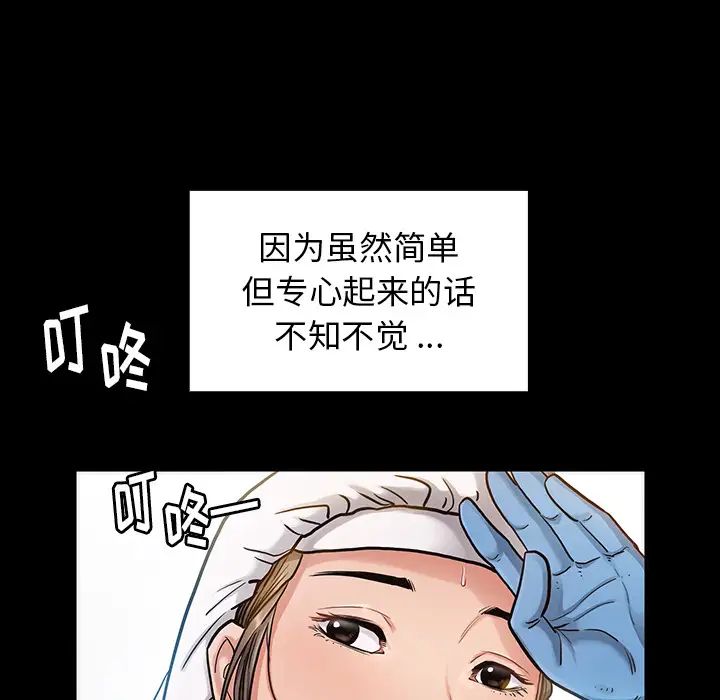 《桃花》漫画最新章节第2话免费下拉式在线观看章节第【166】张图片