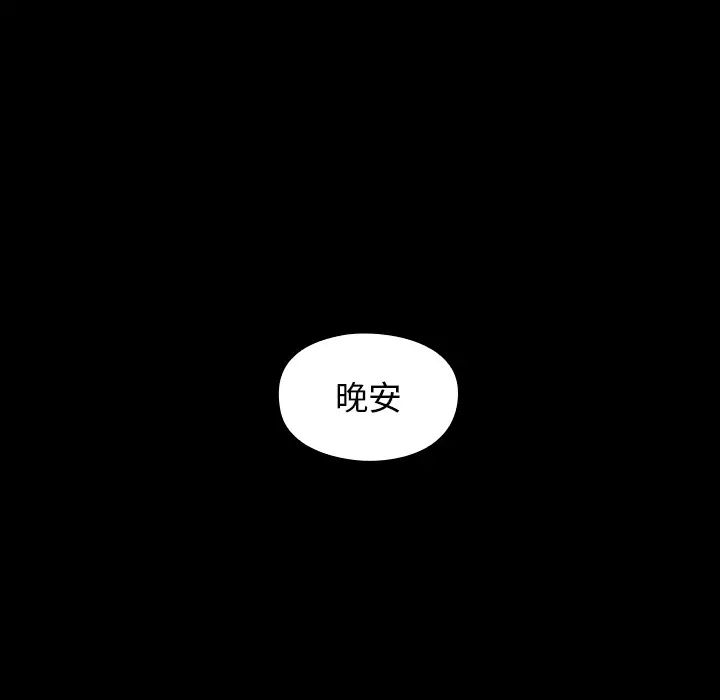 《桃花》漫画最新章节第2话免费下拉式在线观看章节第【100】张图片