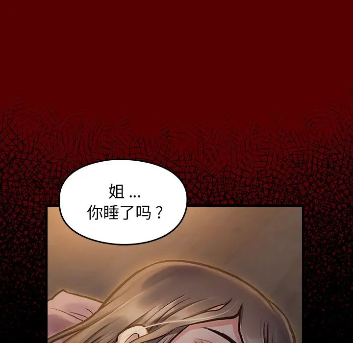 《桃花》漫画最新章节第2话免费下拉式在线观看章节第【92】张图片