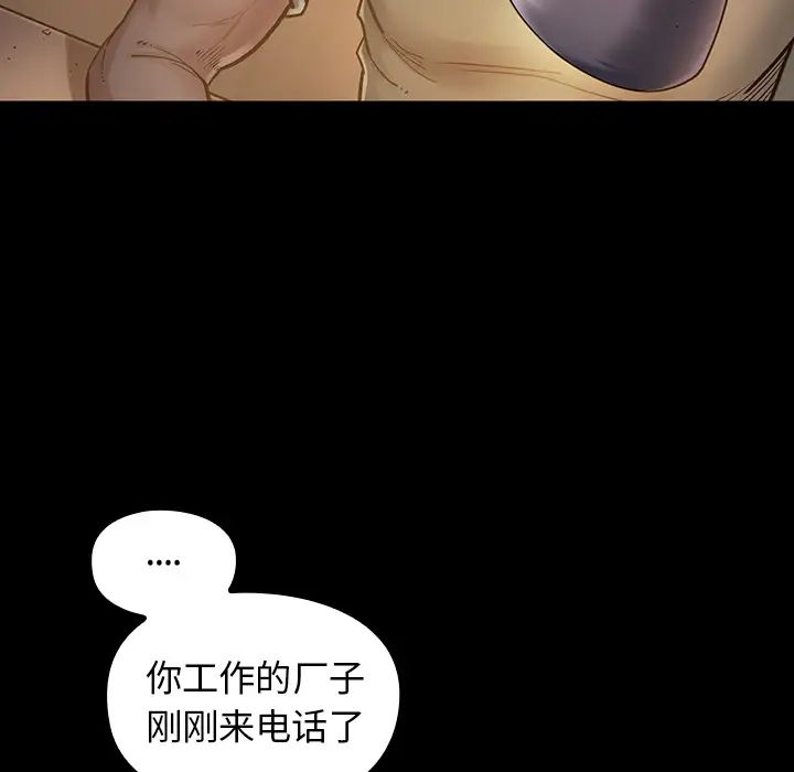 《桃花》漫画最新章节第2话免费下拉式在线观看章节第【59】张图片