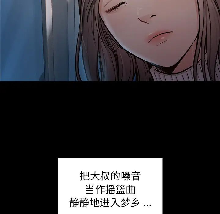 《桃花》漫画最新章节第2话免费下拉式在线观看章节第【153】张图片