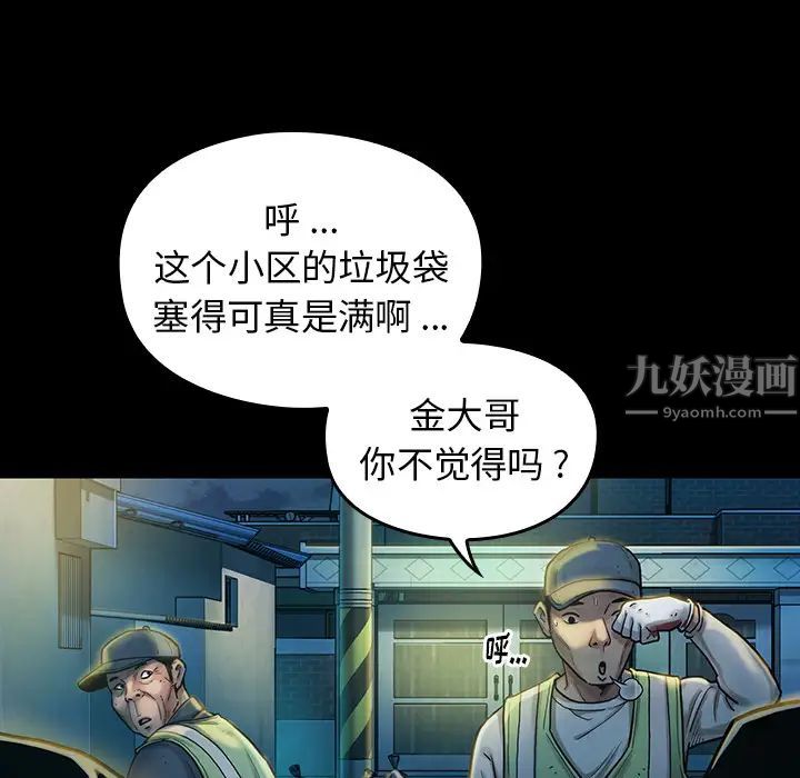 《桃花》漫画最新章节第2话免费下拉式在线观看章节第【114】张图片