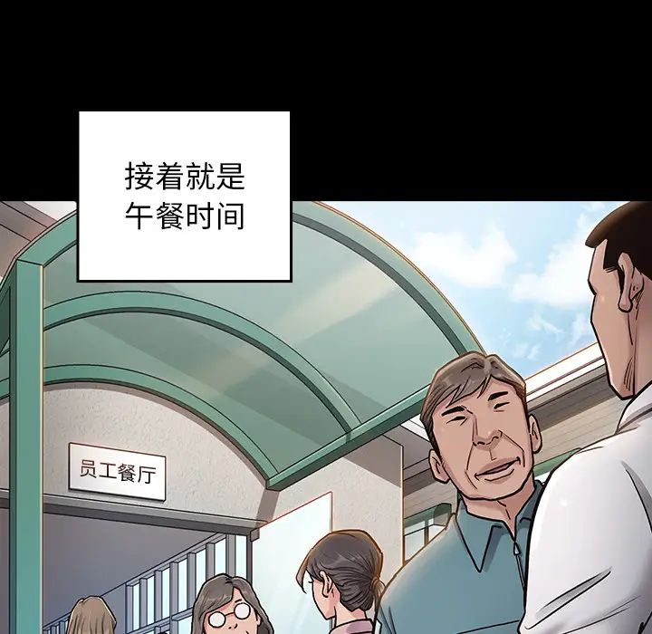 《桃花》漫画最新章节第2话免费下拉式在线观看章节第【173】张图片