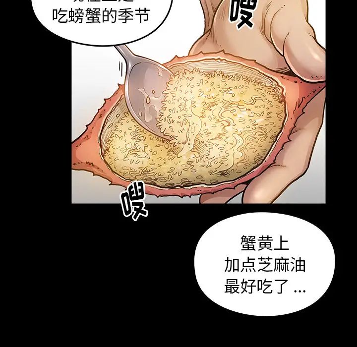 《桃花》漫画最新章节第2话免费下拉式在线观看章节第【34】张图片