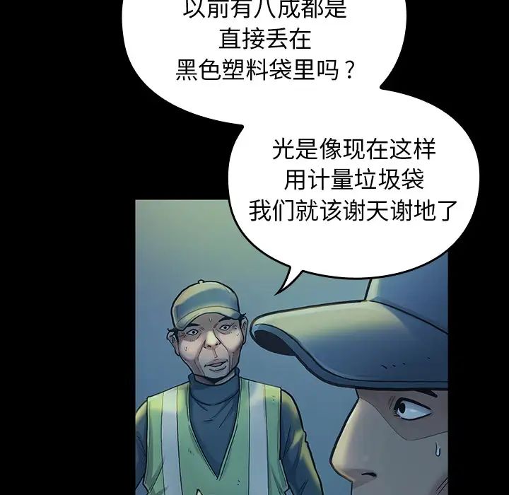 《桃花》漫画最新章节第2话免费下拉式在线观看章节第【116】张图片