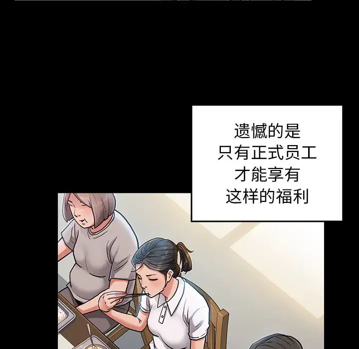 《桃花》漫画最新章节第2话免费下拉式在线观看章节第【176】张图片