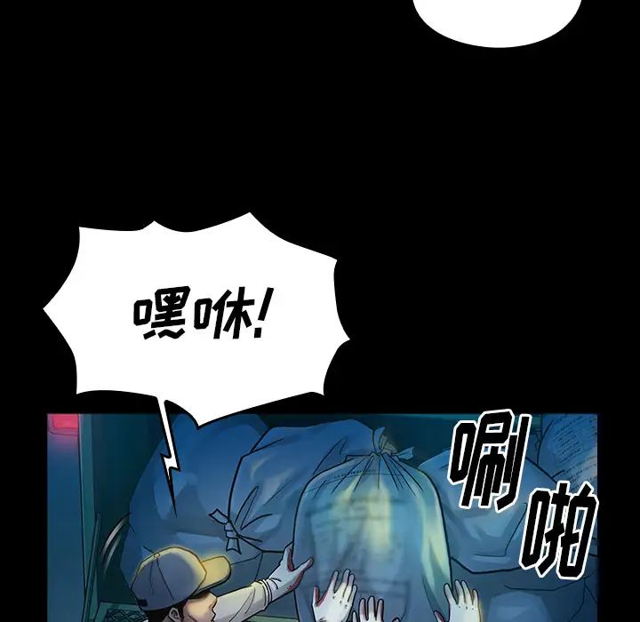 《桃花》漫画最新章节第2话免费下拉式在线观看章节第【112】张图片