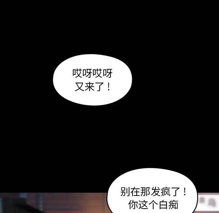 《桃花》漫画最新章节第6话免费下拉式在线观看章节第【42】张图片