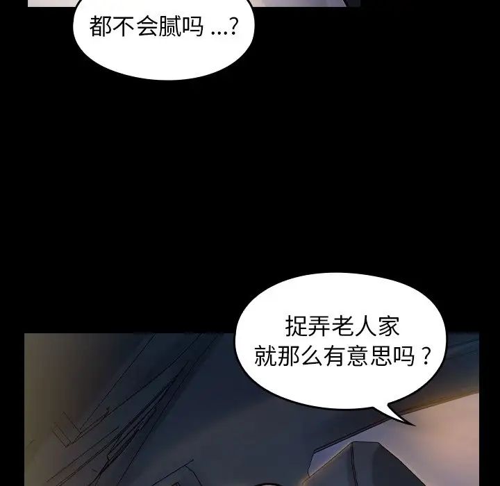 《桃花》漫画最新章节第6话免费下拉式在线观看章节第【78】张图片