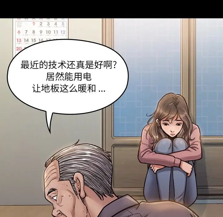 《桃花》漫画最新章节第6话免费下拉式在线观看章节第【118】张图片