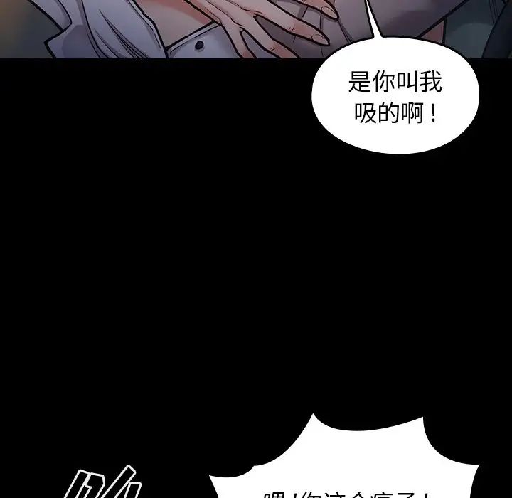 《桃花》漫画最新章节第6话免费下拉式在线观看章节第【96】张图片