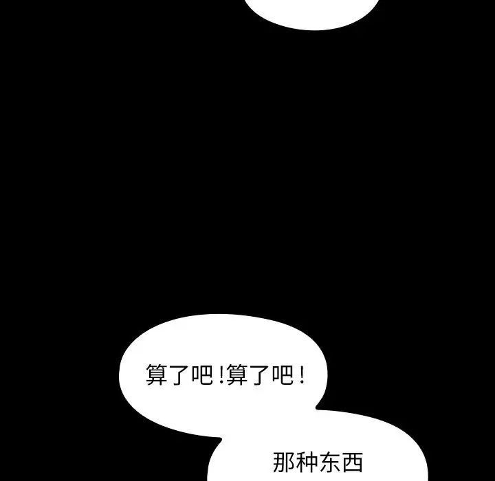 《桃花》漫画最新章节第6话免费下拉式在线观看章节第【59】张图片