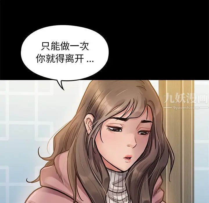 《桃花》漫画最新章节第6话免费下拉式在线观看章节第【146】张图片