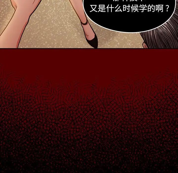 《桃花》漫画最新章节第6话免费下拉式在线观看章节第【24】张图片